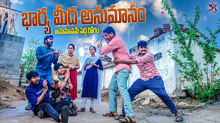 😳అనుమానమే పెద్ద రోగం |village story | Comedy |5star poragallu |Laxmi |srikanth #comedy #emotional