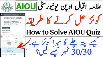 How to Solve AIOU Quiz 2025 | Easy Method for Full 30 Marks
