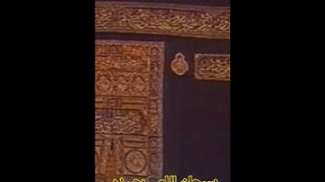 تلاوه نادره وخاشعه للشيخ سعود الشريم 🌹🌹