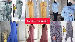 Aliexpress мусульманская одежда