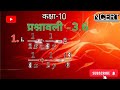Class 10th Math Chapter 3 Exercise 3.6 question 1(i )NCERT solutions videos #10thclass