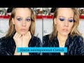 Урок по макияжу. Как сделать красивые синие смоки. Анна Корн