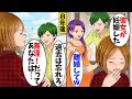 浮気した夫が元カノと家にやって来て「彼の子を妊娠したの!子供と出て行け!」→お望み通り娘を連れて家を出てやった8年後、凄い事になっていた...【スカッとする話】【総集編】