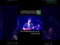 『ツバサ 10th anniversary version』 (Live at The Globe Tokyo 2015.03.14) #shorts