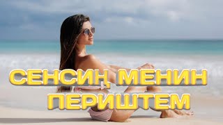 Сенсин менин периштем лучшая песня о любви