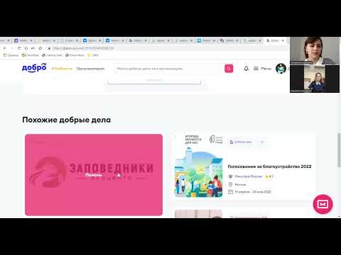Как заводить мероприятие или проект, выставлять волонтерские часы на платформе Добро.ру