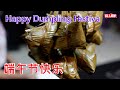 Happy Dumpling Festival 端午节快乐，大家齐聚，共度欢乐时刻，粽子香香，好运粽在身边