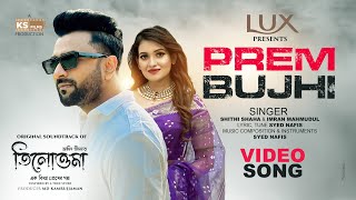 PREM BUJHI | Video Song | Imran mahmudul | Shithi Shaha | Tanvir | Bonne |  Tilottoma Natok Song