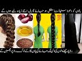 Flaxseed hair growthonion hair growth oilflaxseed hair oil for hair growth homemade how to make