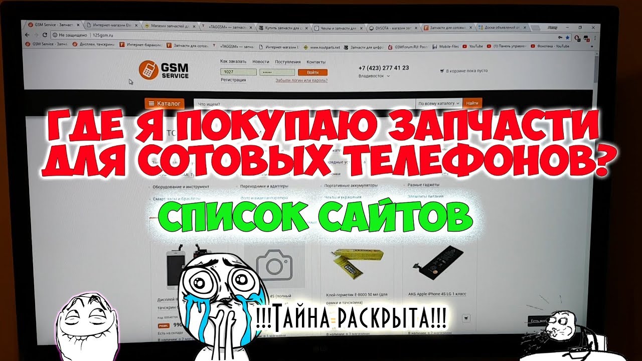 ⁣Где я покупаю запчасти для сотовых телефонов. Список сайтов.