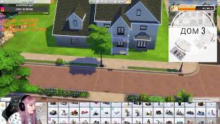 Делаю мужа  ►  Sims 4