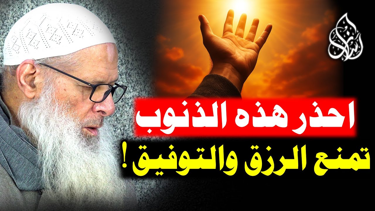 علامات تبين أن الله غاضب عليك .. [ ستندهش ! ] ممنوع المشاهدة إذا كنت تخاف الحقيقة !! | الشيخ رسلان