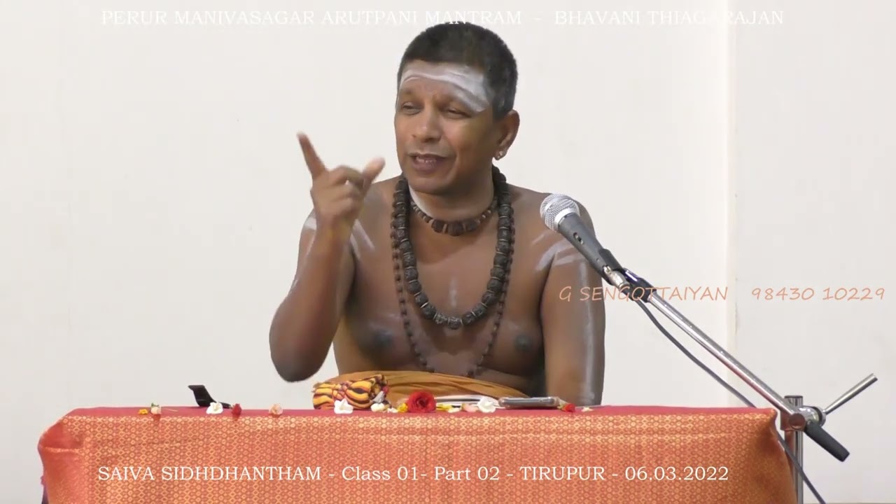 சைவ பாட வகுப்பு 01 - பகுதி 02 - பவானி தியாகராஜன் - 06-02.2022 - திருப்பூர்