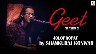 Jolopropat - Shankuraj Konwar | Geet (Season 3) | Pratidin Time | Dhwani Records chords