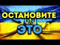 ОСТАНОВИТЕ ВОЙНУ