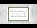 Download Lagu ANALISIS HUKUM TAJWID SURAT AT-TAUBAH AYAT 105