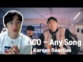 Zico(지코) - Anysong(아무노래) Korean Reaction