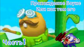 Прохождение bounce tales 3d часть первая
