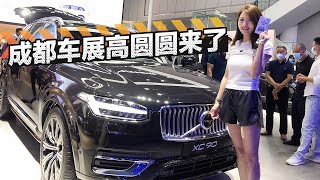 初晓敏 | 沃尔沃XC90  成都车展高圆圆来了 体验沃尔沃XC90【车若初见】