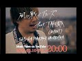 風に戦ぐブルーズ feat.TAKUMA (10-FEET) [Teaser vol.1] / TOKYO SKA PARADISE ORCHESTRA