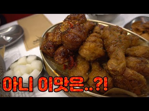 교촌치킨과 맛이 거의 흡사하지만 가격이 <strong>싸다는</strong> &amp;#39; 치맥킹 &amp;#39; 다녀와봤습니다 ! ( Feat 전세계 썰 )