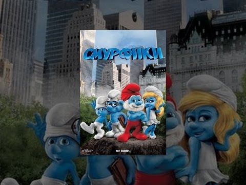 Video: The Smurfs