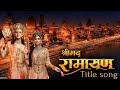 Shrimad ramayan title song  set india