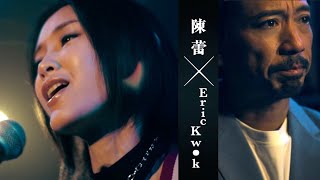 Video thumbnail of "陳蕾 Panther Chan《凡星》【天星銀行airstar 音樂劇場主題曲】"