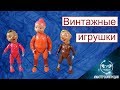 Винтажные Игрушки для Продажи на Ebay.