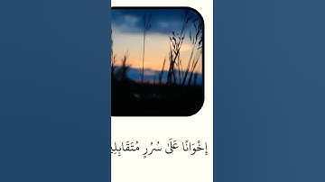 قرآن كريم/ حالات واتس اب / تلاوة خاشعة / هزاع البلوشي ( إِنَّ الْمُتَّقِينَ فِي جَنَّاتٍ وَعُيُونٍ )