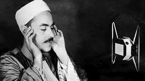 الشيخ محمد رفعت  قيثارة السماء  يبدع في نادرة سورة إبراهيم
