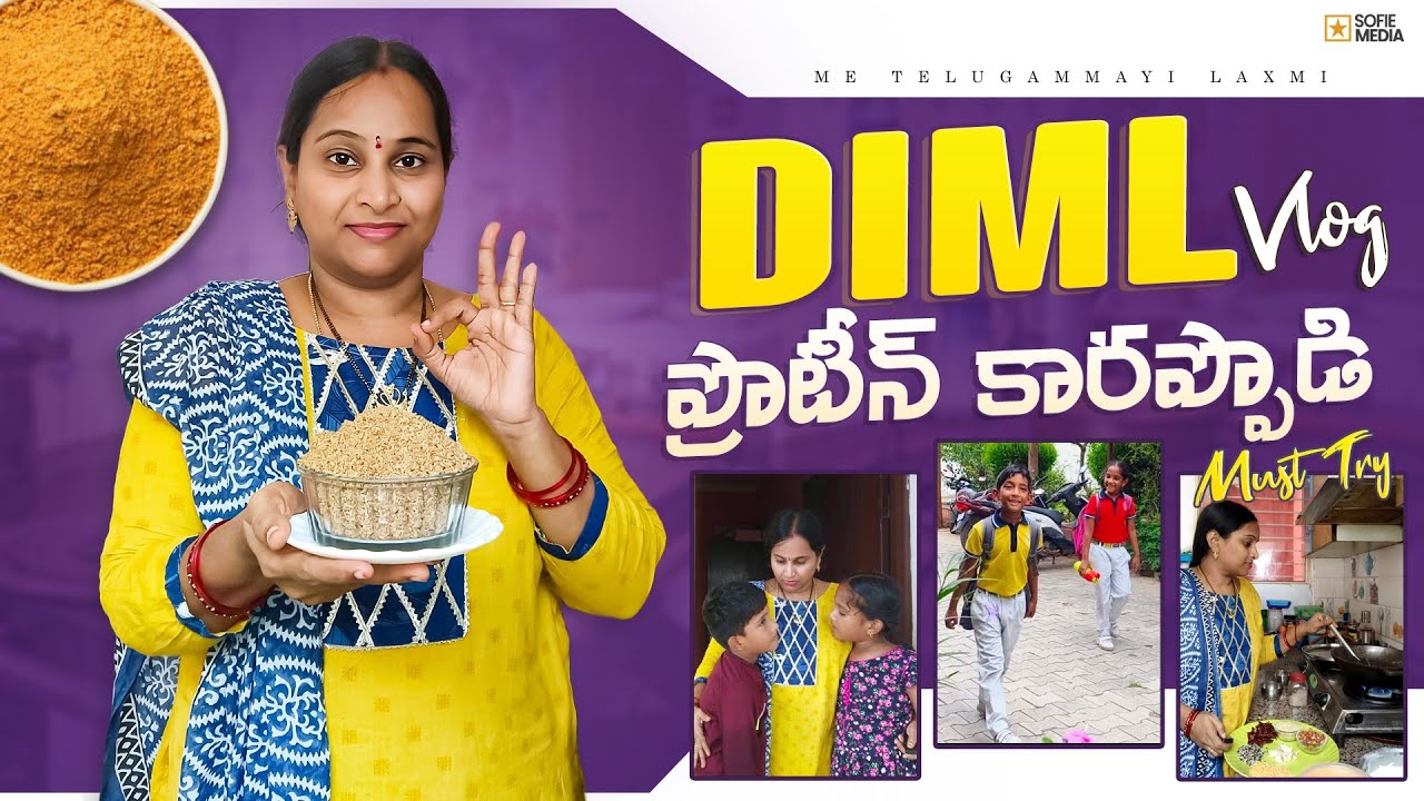 Diml Vlog Diml#vlog/యూపీలో హౌస్ రెంట్? ఎక్కువ తక్కువా మీరే చెప్పాలి| ప్రొటీన్ ...