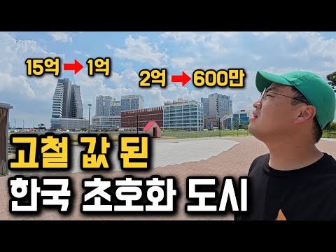 24시간 동안 대한민국 유령도시에서 살아남기
