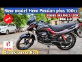 NEW HERO PASSION PLUS E20 MODEL 100cc~LEGEND GRAPHICS😍ONROAD PRICE~DETAILED REVIEW @DKMotoworld