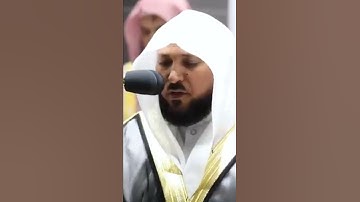 ما تيسر من سورة الإسراء الشيخ ماهر المعيقلي
