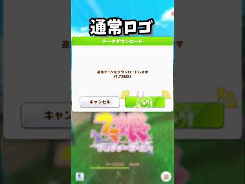 ウマ娘のタイトルロゴが変わってるwwwゴルシウィーク専用ロゴ Shorts Youtube ウマ娘のタイトルロゴが変わってるwwwゴルシウィーク専用ロゴ Shorts Youtube