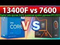 🔎Core i5-13400F vs Ryzen 5 7600 - сравнение крайне удачных CPU 2023 (Raptor Lake против Zen 4)