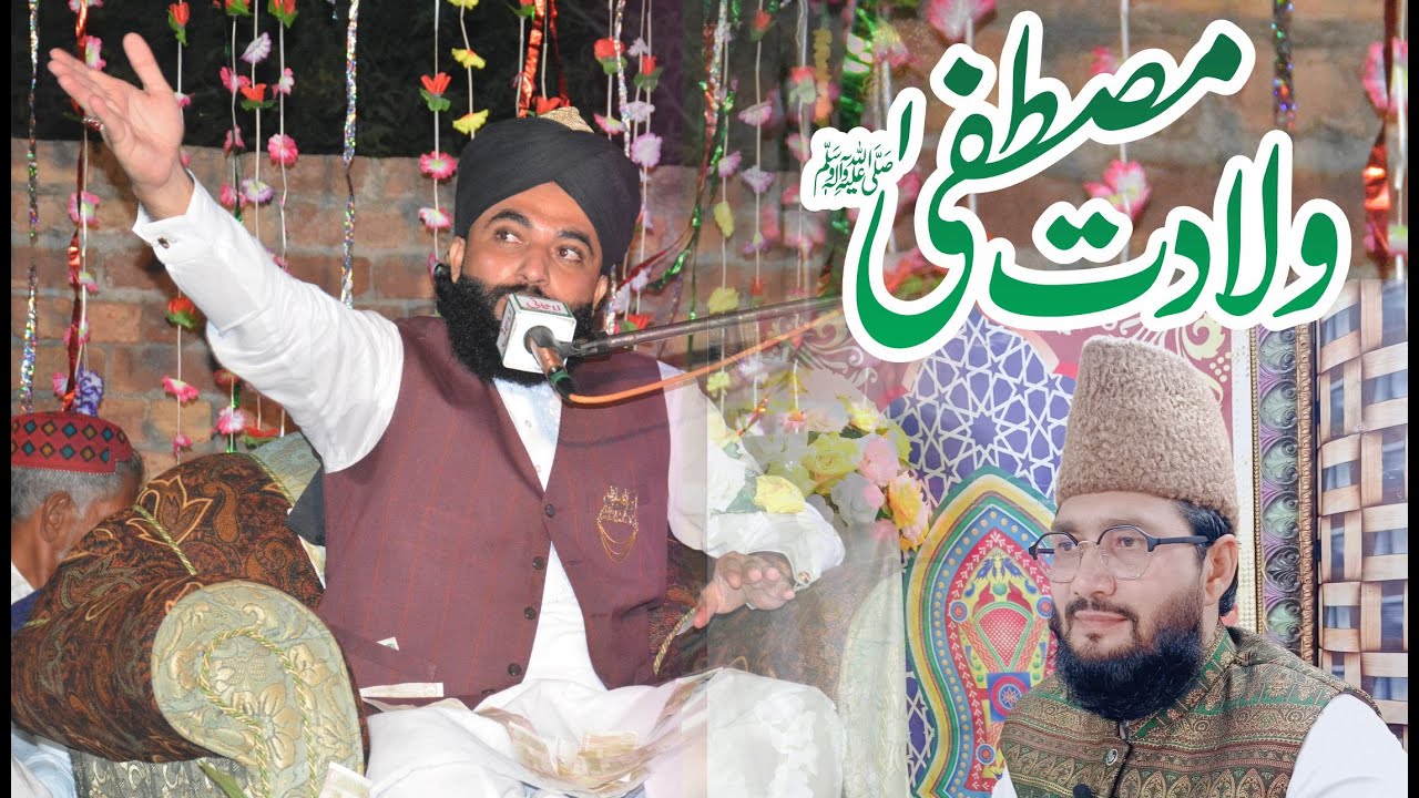 Milad-e-Mustafa || Allama Akram Hussain Rizvi || Wiladat e Mustafa || New Bayan 563 sarki