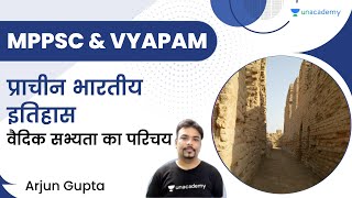 प्राचीन भारतीय इतिहास | वैदिक सभ्यता का परिचय | Arjun Gupta | Unacademy - MPPSC & VYAPAM