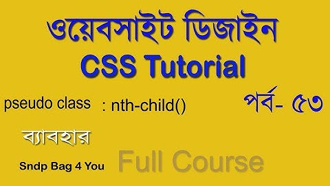 html & css bangla tutorial for beginners 53 part | css nth-child() pseduo class