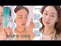 【Anna阿姨 晨间护肤】2024一起洗脸 | 用果酸成为日常 |生活不易,妆容就简单点吧