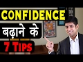 How to increase Self Confidence? : Motivational Speech in Hindi by Him-eesh Madaan