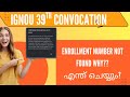 BIG PROBLEM INCORRECT ENROLMENT NUMBER In 39 th CONVOCATION WHAT TO DO?HOW TO SOLVE MALAYALAM