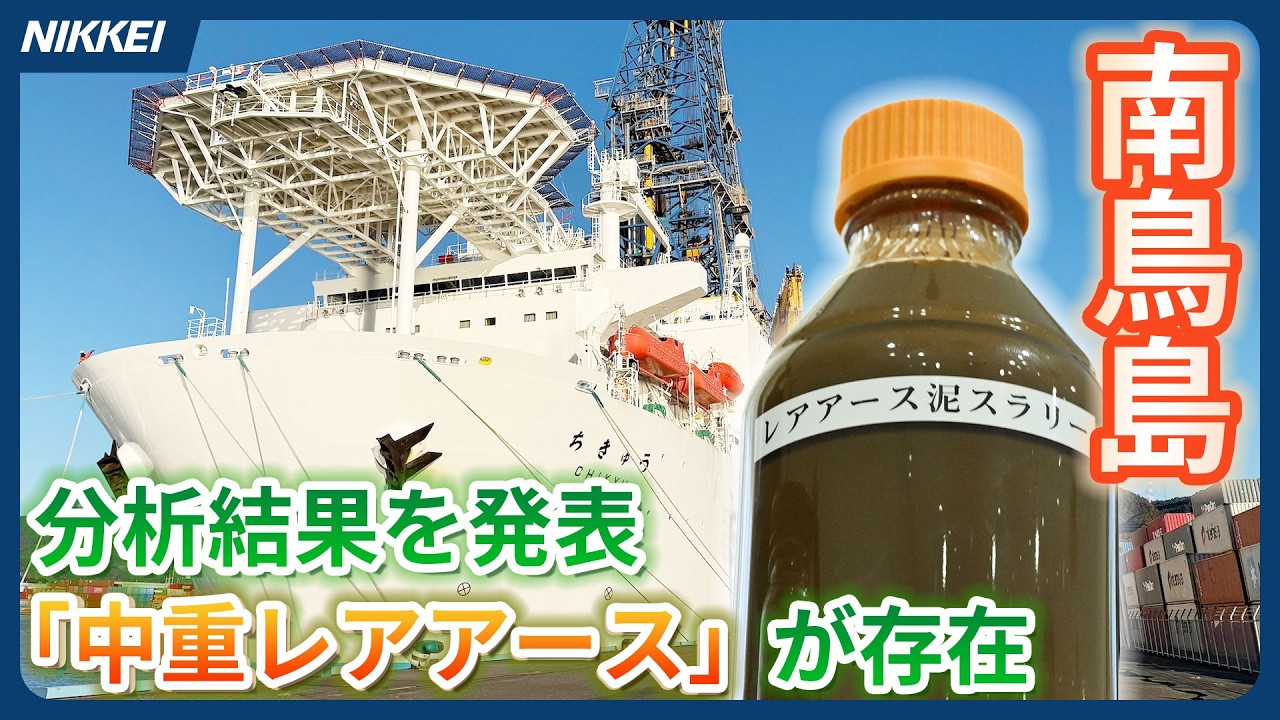 【激レア】オーストラリア地理空間情報局 AGO 諜報機関 チャレンジ Off the Coast of Minamitorishima] Cabinet Office and others