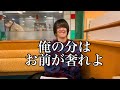 1万人記念でクズな先輩が奢ってくれた