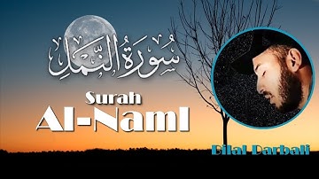 سورة النمل -- القارئ بلال دربالي ❤️ _ راحة نفسية -- وصوت من السماء bilal darbali _ surah AL_Naml