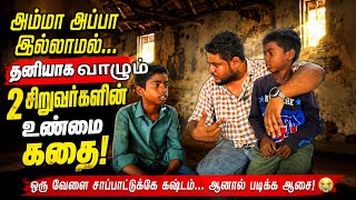 😭 11-Year-Old Brother and 8-Year-Old Brother Living Alone Without Parents | @BattiBoyz