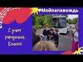 «Мой папа – вождь!». Будни съемочной площадки.