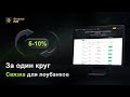 Связка p2p для маленьких банков | 5-10% за круг