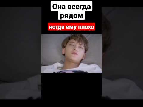 она всегда рядом ,когда ему плохо❤️ #shorts #самаяяркаязвездавночномнебе #китай #корея #dorama #врек
